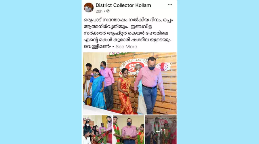 വൈ​റ​ലാ​യി കൊല്ലം ക​ല​ക്ട​റു​ടെ ഫേ​സ്​​ബു​ക്ക് പോ​സ്​​റ്റ്​