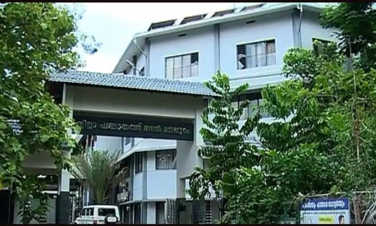 ജില്ല പഞ്ചായത്ത്​ ഒാഫിസിൽ വിജിലൻസ്​ പരിശോധന; ക്രമക്കേട്​ കണ്ടെത്തി