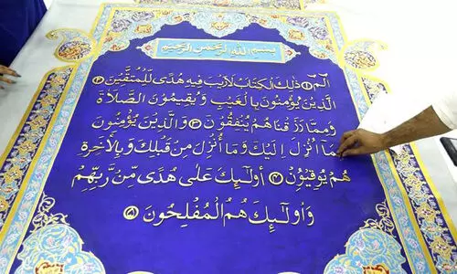 ലോകത്തിലെ ഏറ്റവും വലിയ ഖുർആനുമായി പാക്​ കലാകാരൻ