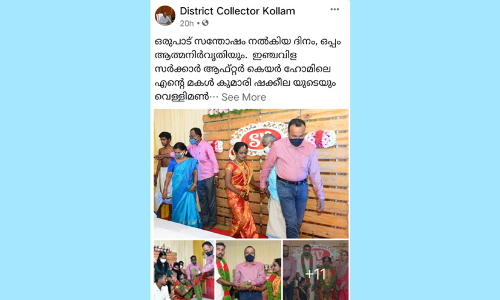വൈ​റ​ലാ​യി കൊല്ലം ക​ല​ക്ട​റു​ടെ ഫേ​സ്​​ബു​ക്ക് പോ​സ്​​റ്റ്​