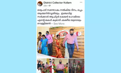 വൈ​റ​ലാ​യി കൊല്ലം ക​ല​ക്ട​റു​ടെ ഫേ​സ്​​ബു​ക്ക് പോ​സ്​​റ്റ്​