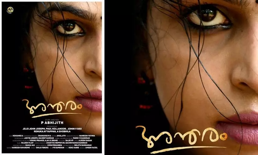 antharam movie antharam movie