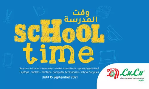 ലുലുവിൽ സ്കൂൾ ടൈം പ്രമോഷൻ ലുലുവിൽ സ്കൂൾ ടൈം പ്രമോഷൻ