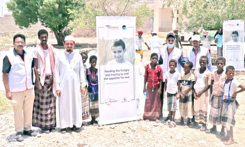 യമൻ ദുരിതബാധിതർക്ക്​ സഹായവുമായി ആസ്​റ്റര്‍ വളൻറിയേഴ്‌സ്