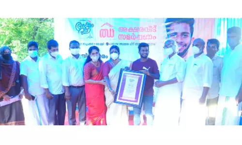 അഫ്ഷാൻ ഇനി അക്ഷരവീടിൻെറ തണലിൽ; സ്നേഹസംഗമമായി സമർപ്പണ ചടങ്ങ് അഫ്ഷാൻ ഇനി അക്ഷരവീടിൻെറ തണലിൽ; സ്നേഹസംഗമമായി സമർപ്പണ ചടങ്ങ്