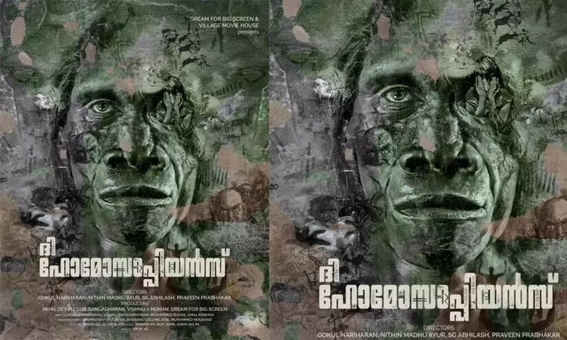 the homosapiens movie the homosapiens movie