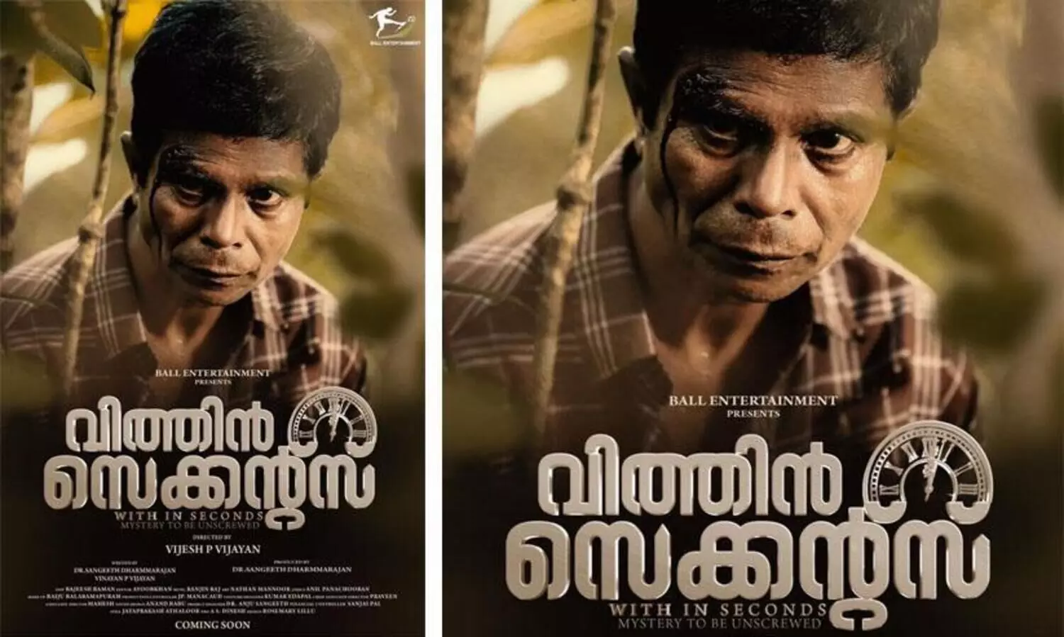 within seconds movie