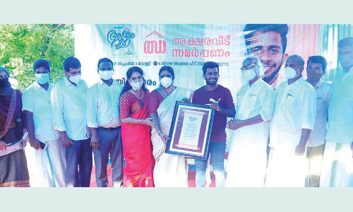 അഫ്​ഷാൻ ഇനി അക്ഷരവീടി​െൻറ തണലിൽ