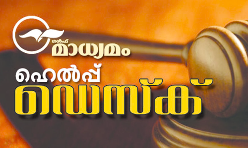 ഗാർഹിക തൊഴിലാളികൾക്ക്​ അപകടം സംഭവിച്ചാൽ ലഭിക്കുന്ന നഷ്​ടപരിഹാരം