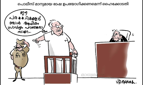 ശ്രേഷ്ഠ ഭാഷ!