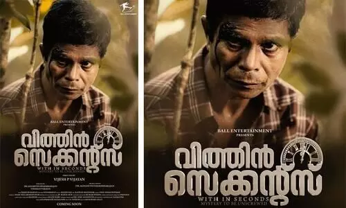 within seconds movie