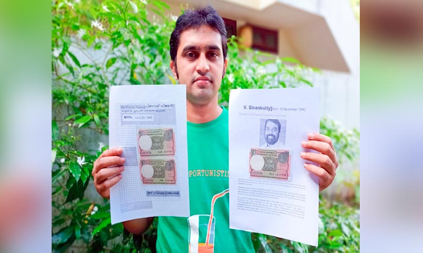 ഒരു രൂപയിലെ അക്കങ്ങളിൽ വിസ്മയം തീർത്ത് അധ്യാപകൻ ഒരു രൂപയിലെ അക്കങ്ങളിൽ വിസ്മയം തീർത്ത് അധ്യാപകൻ