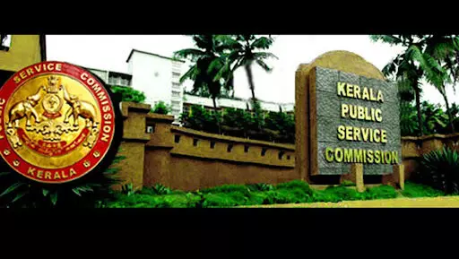 public service commission