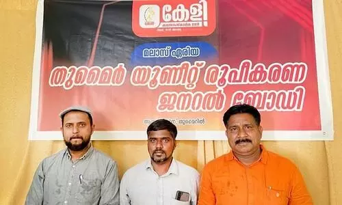 കേ​ളി ക​ലാ​സാം​സ്‌​കാ​രി​ക വേ​ദി തു​മ​യി​ർ യൂ​നി​റ്റ് രൂ​പ​വ​ത്​​ക​രി​ച്ചു