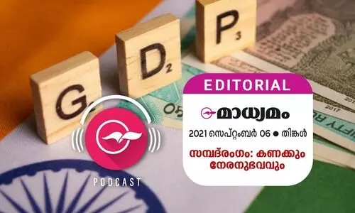 സമ്പദ്​രംഗം: കണക്കും നേരനുഭവവും