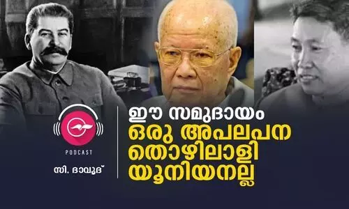 ഈ സമുദായം ഒരു അപലപന തൊഴിലാളി യൂനിയനല്ല