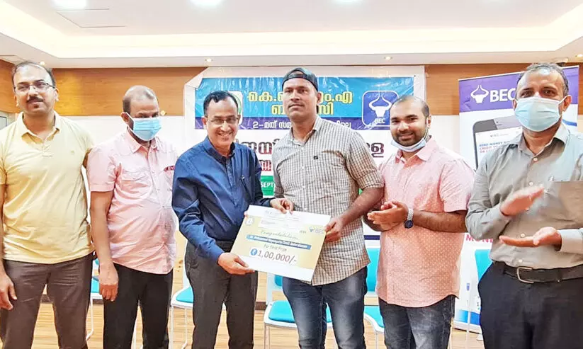 കെ.കെ.എം.എ– ബി.ഇ.സി നറുക്കെടുപ്പ് സമ്മാനദാനം നടത്തി കെ.കെ.എം.എ– ബി.ഇ.സി നറുക്കെടുപ്പ് സമ്മാനദാനം നടത്തി