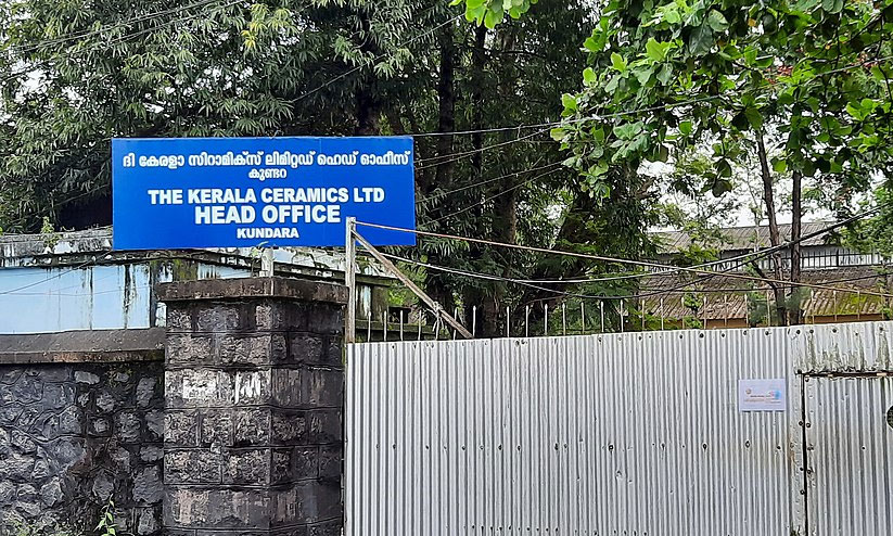 കേരള സിറാമിക്സിന് ഏഴ് കോടി രൂപയുടെ പദ്ധതി; ശിലാ സ്ഥാപനം പത്തിന് കേരള സിറാമിക്സിന് ഏഴ് കോടി രൂപയുടെ പദ്ധതി; ശിലാ സ്ഥാപനം പത്തിന്