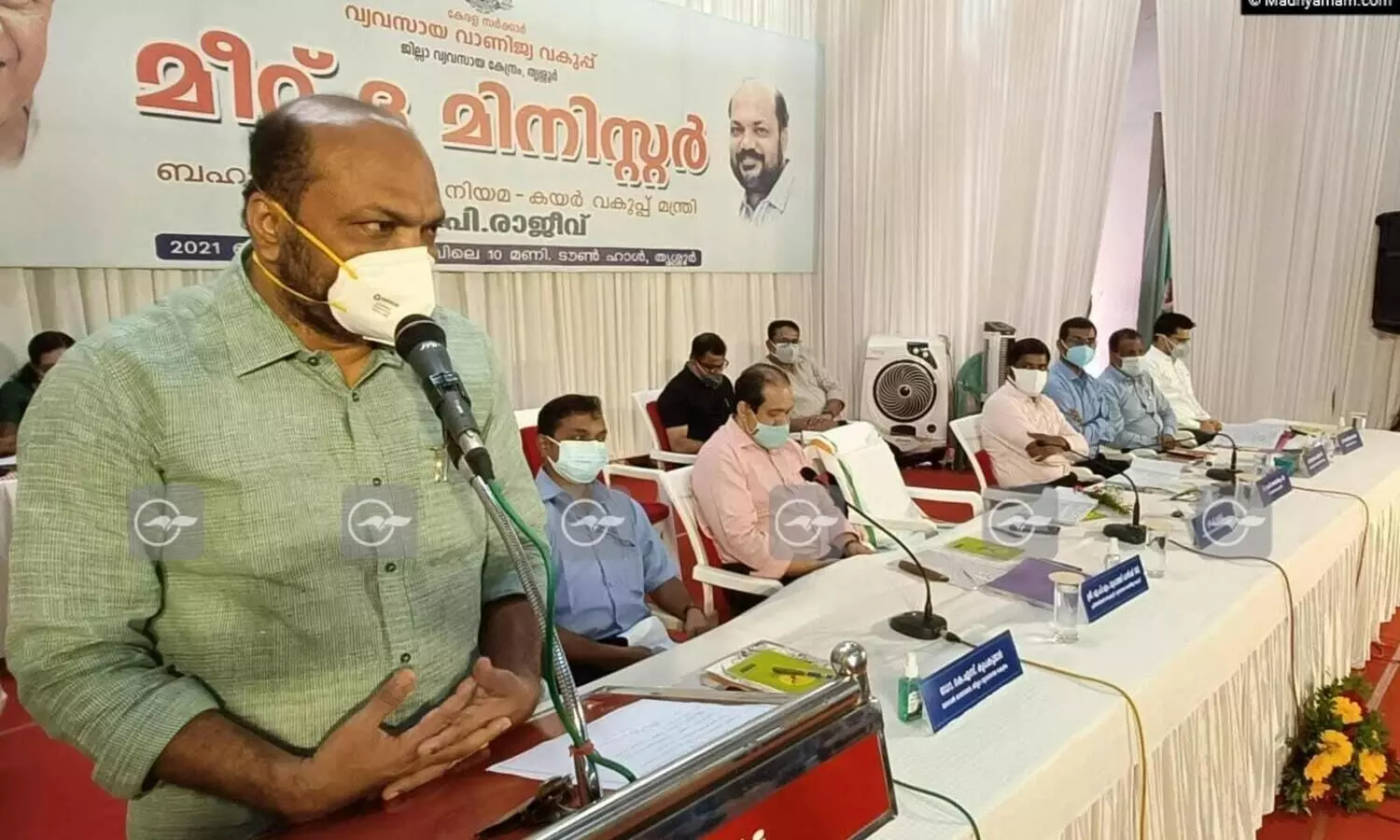 തൃശൂർ ടൗൺഹാളിൽ  മീറ്റ് ദ മിനിസ്റ്റർ പരിപാടി മന്ത്രി പി. രാജീവ് ഉദ്ഘാടനം ചെയ്യുന്നു