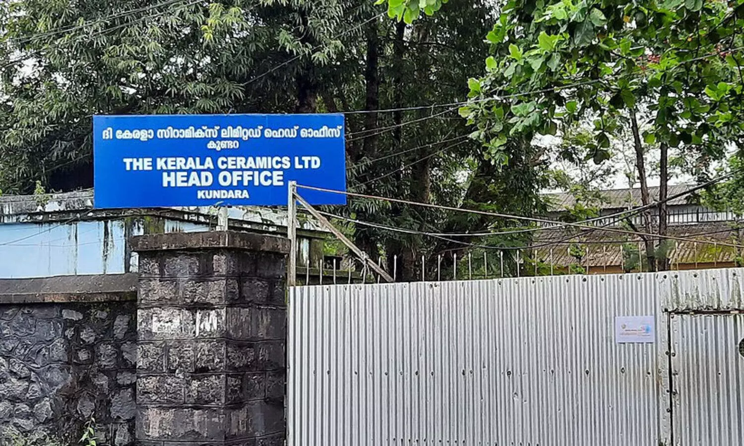 കേരള സിറാമിക്സിന് ഏഴ് കോടി രൂപയുടെ പദ്ധതി;  ശിലാ സ്ഥാപനം പത്തിന്