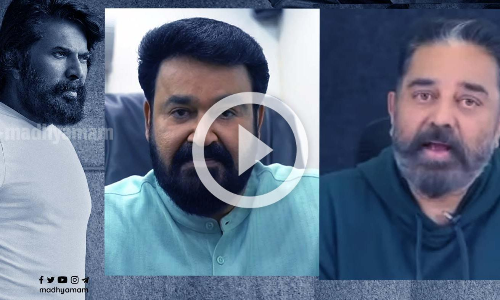 ഇച്ചാക്ക എൻെറ കൂടപ്പിറപ്പ്, ആശംസകളുമായി മോഹൻലാലും കമൽഹാസനും