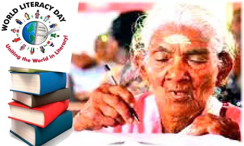 ലോക സാക്ഷരതാദിനം: അറിവിൻ വെളിച്ചമേ നന്ദി...