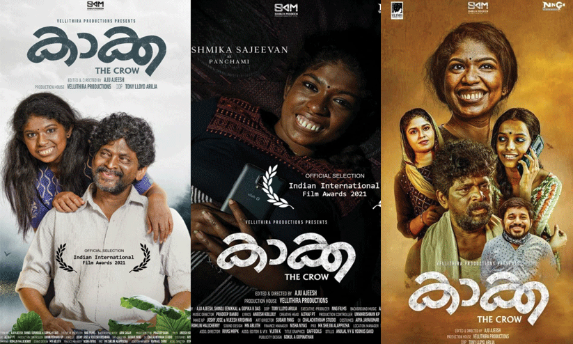 kaka shortfilm kaka shortfilm