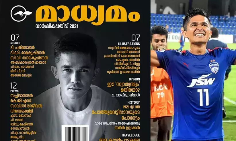 മാധ്യമം വാർഷിക പതിപ്പി​െൻറ കവർ ചിത്രം പങ്കുവെച്ച്​ ബംഗളൂരു എഫ്​.സി