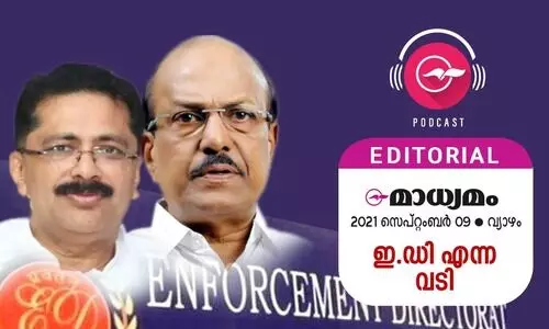 ഇ.ഡി എന്ന വടി