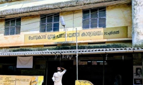 സർ​/മാഡം വിളിയില്ല; നല്ല മാതൃക ഏറ്റെടുത്ത് ചെറുകാവ് പഞ്ചായത്തും