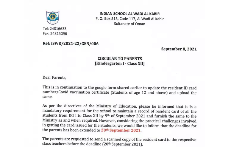 ഇന്ത്യൻ സ്കൂൾ വിദ്യാർഥികളുടെ െറസിഡൻറ് കാർഡ്: സമയം നീട്ടി ഇന്ത്യൻ സ്കൂൾ വിദ്യാർഥികളുടെ െറസിഡൻറ് കാർഡ്: സമയം നീട്ടി