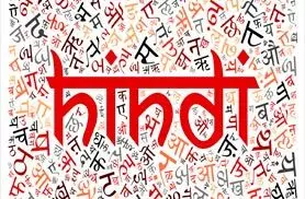 ഭാഷാഭ്രാന്ത് അപകടകരം, തമിഴ്​നാടുമായി ഹിന്ദിയിൽ എഴുത്തുകുത്ത്​ വേണ്ട -മദ്രാസ് ഹൈകോടതി