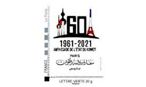 കു​വൈ​ത്ത്​ ബ​ന്ധ​ത്തി​െൻറ വാ​ർ​ഷി​ക​ത്തി​ൽ സ്​​റ്റാ​മ്പ്​ ഇ​റ​ക്കി ഫ്രാ​ൻ​സ്​