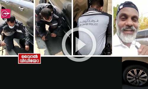 ഇതാവണം പൊലീസ്, ടയർ പഞ്ചറായി; മലയാളിക്ക്​ സഹായവുമായി അബൂദബി പൊലീസ്​ ‌