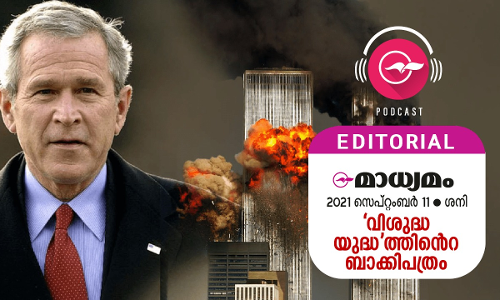 വി​ശു​ദ്ധ യു​ദ്ധ​ത്തി​െ​ൻ​റ ബാ​ക്കി​പ​ത്രം