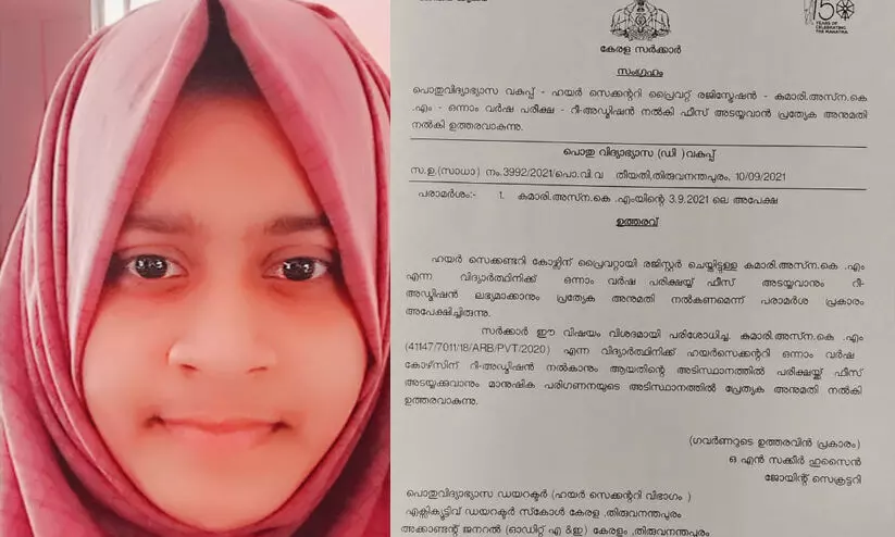 സർക്കാർ ഉത്തരവിറക്കി; അസ്​നക്കിത്​ ആഗ്രഹ സാഫല്യം