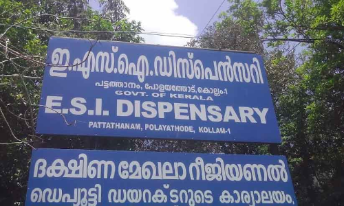 കേരളത്തിൽ ഏഴ്​ ഇ.എസ്​.ഐ ഡിസ്​പെൻസറികൾക്ക്​ അനുമതി