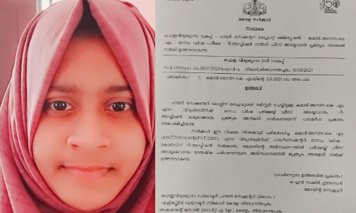 സർക്കാർ ഉത്തരവിറക്കി; അസ്​നക്കിത്​ ആഗ്രഹ സാഫല്യം