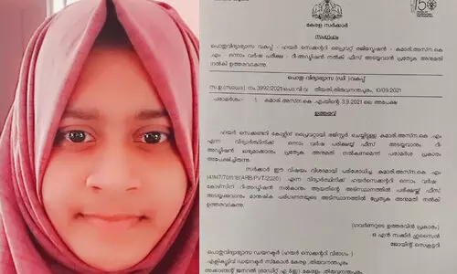 സർക്കാർ ഉത്തരവിറക്കി; അസ്​നക്കിത്​ ആഗ്രഹ സാഫല്യം