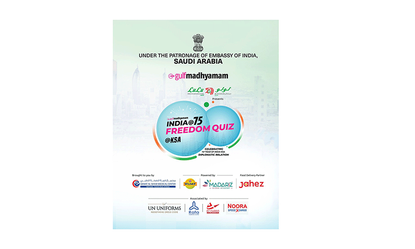 ഗൾഫ് മാധ്യമം മെഗാ ക്വിസ് മത്സരം : ഇന്ത്യ @ 75 ഫ്രീഡം ക്വിസ് പ്രാഥമിക മത്സരം സെപ്റ്റം: 17ന്