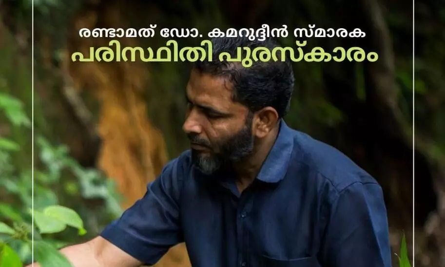 Kamarudeen Foundation for Biodiversity Conservation