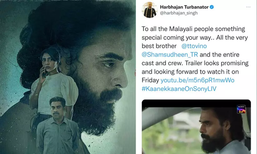 Kaanekkaane harbhajan