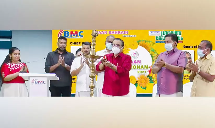 പാൻ ബഹ്റൈൻ ഒാണം ആഘോഷിച്ചു പാൻ ബഹ്റൈൻ ഒാണം ആഘോഷിച്ചു