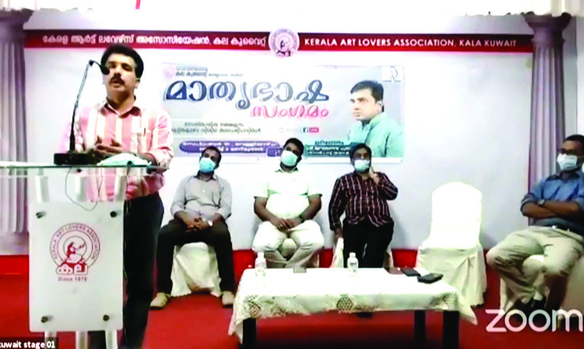 ക​ല കു​വൈ​ത്ത്​ മാ​തൃ​ഭാ​ഷ സ​മി​തി മാ​തൃ​ഭാ​ഷാ​സം​ഗ​മം