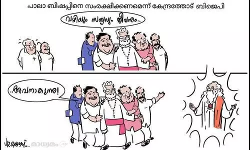 വഴിയും സത്യവും ജീവനും