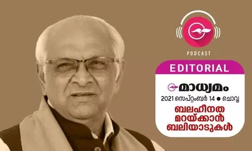 ബ​ല​ഹീ​ന​ത മ​റ​യ്​​ക്കാ​ൻ ബ​ലി​യാ​ടു​ക​ൾ