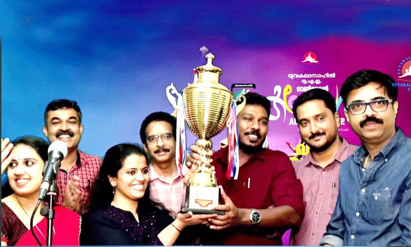 യു​വ​ക​ലാ​സാ​ഹി​തി ക​ലോ​ത്സ​വം സ​മാ​പി​ച്ചു