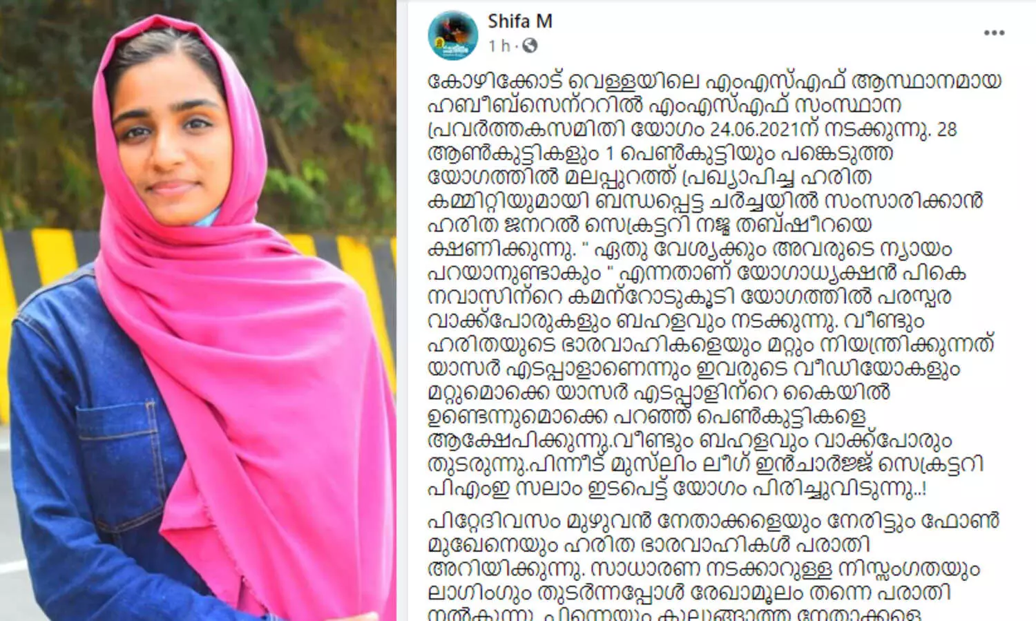 സാദിഖലി തങ്ങളുടേത്​ തോന്നിവാസം; ഹരിതയിലെ പത്തു പെൺകുട്ടികൾ ചരിത്രത്തിൽ തിളങ്ങി നിൽക്കുമെന്ന്​ എം. ഷിഫ