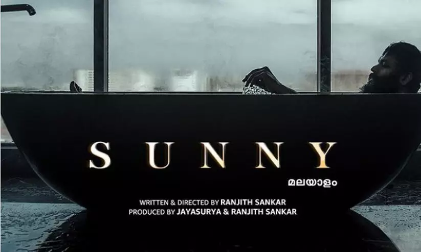 ജയസൂര്യയുടെ നൂറാമത്തെ ചിത്രം സണ്ണി ഒടിടി റിലീസിന്​; സംവിധാനം രഞ്ജിത്ത് ശങ്കർ, റിലീസ്​ ഡേറ്റ്​ പുറത്ത്​