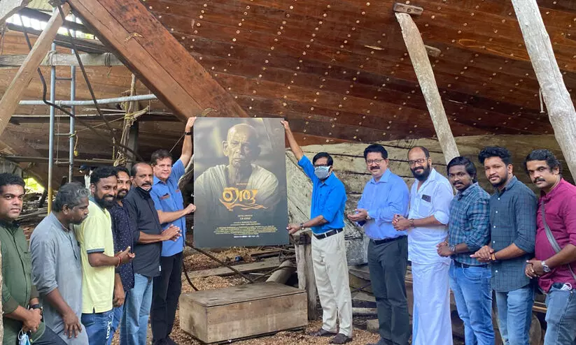 ഉരു പോസ്റ്റർ പുറത്തിറക്കി ഉരു പോസ്റ്റർ പുറത്തിറക്കി